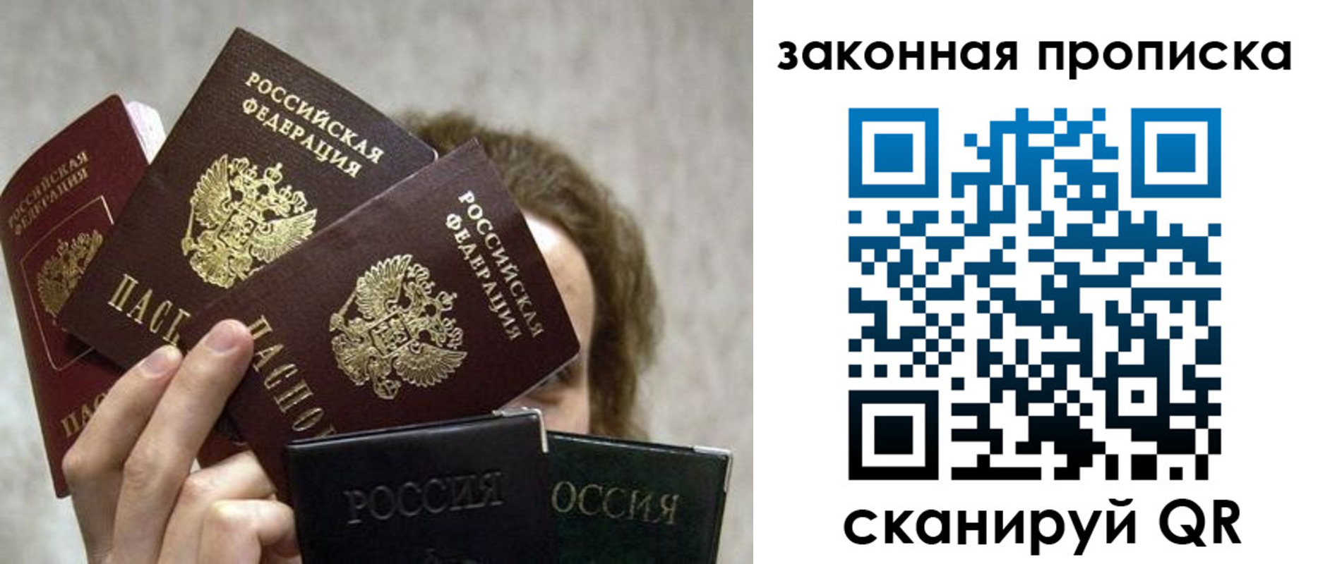 прописка законно в Катайске