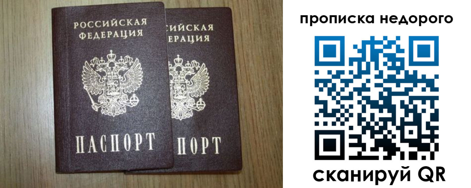 прописка 2025 в Катайске