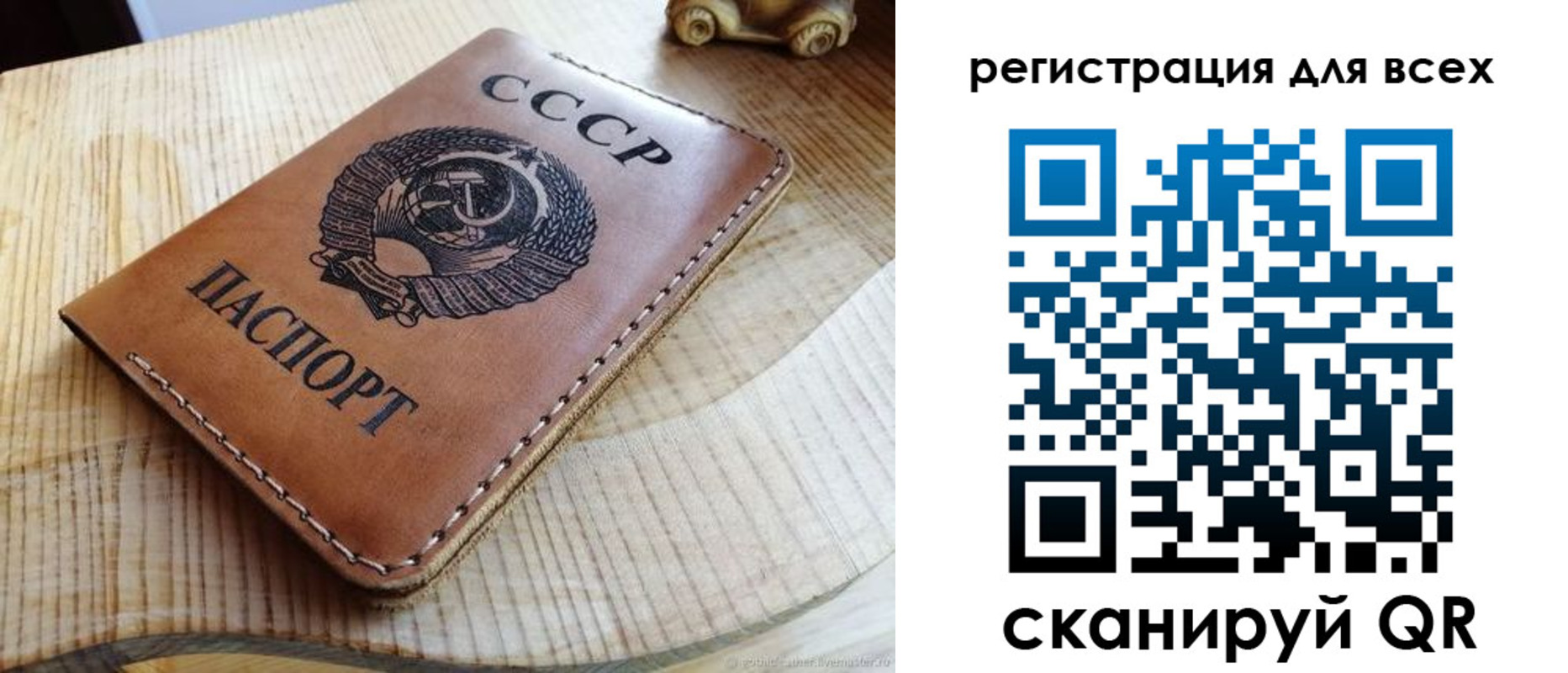 прописка в Катайске