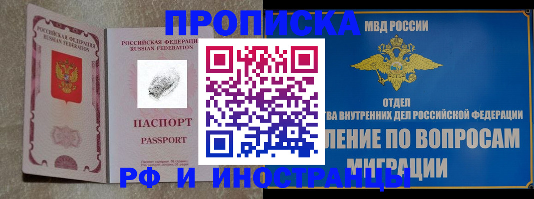 временная прописка в Катайске