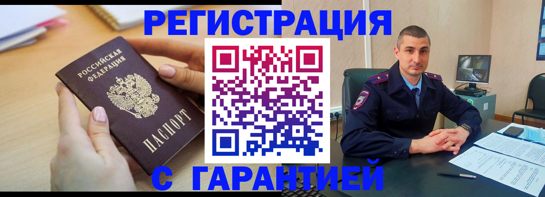 временная регистрация поиск в Катайске