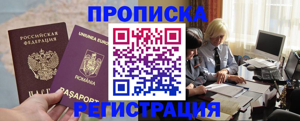 прописка 2025 в Катайске