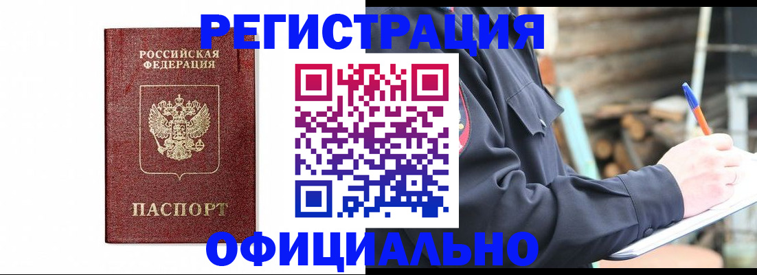 прописка для кредита в Катайске