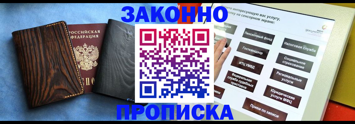прописка регистрация в Катайске