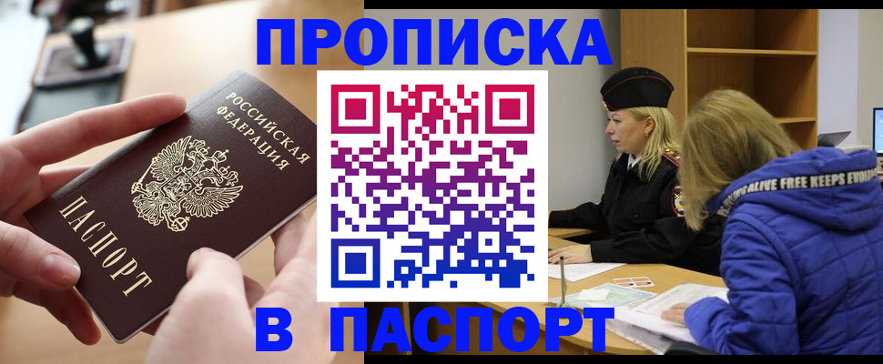 временная регистрация для школы в Катайске