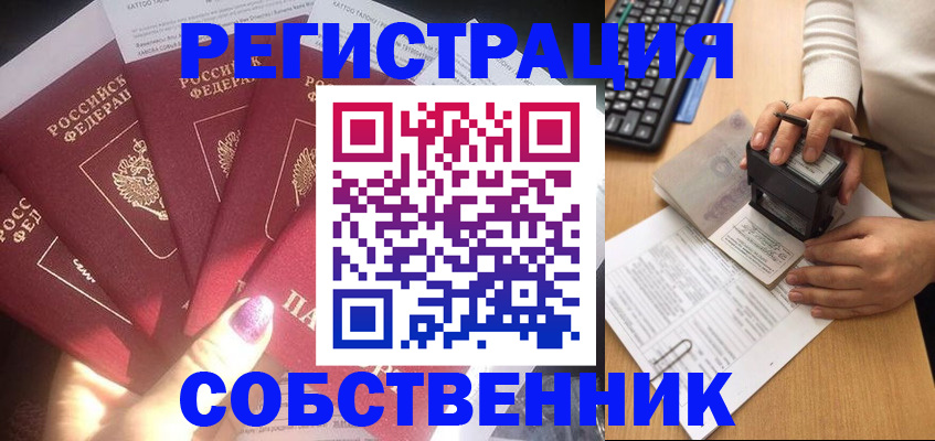 временная регистрация в Катайске