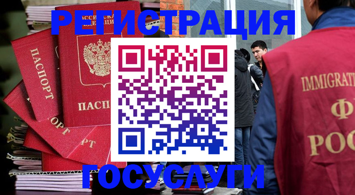 временная регистрация законно в Катайске