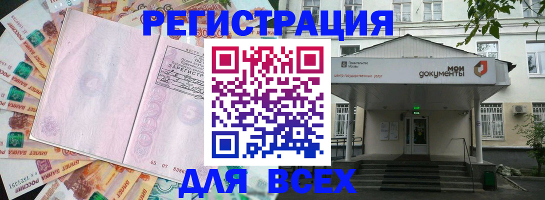 прописка поиск в Катайске