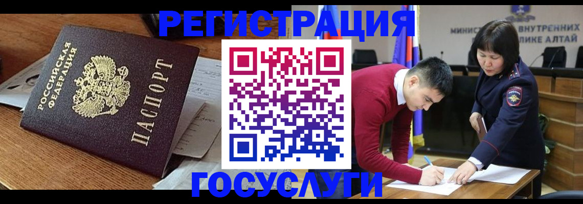 прописка в Катайске